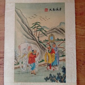 Lote siguiente: Pintura China Tradicional Original "Guóhuà" sobre Seda: Escena Histórica/Folclórica Firmada Baiwen