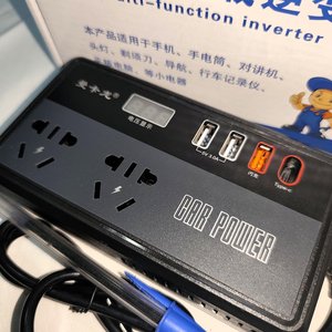 Inversor de Corriente 12V a 220V Multifunción con Pantalla Digital y USB - imagen 3