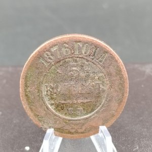 Lote siguiente: Moneda Rusa 5 Kopeks Año 1876