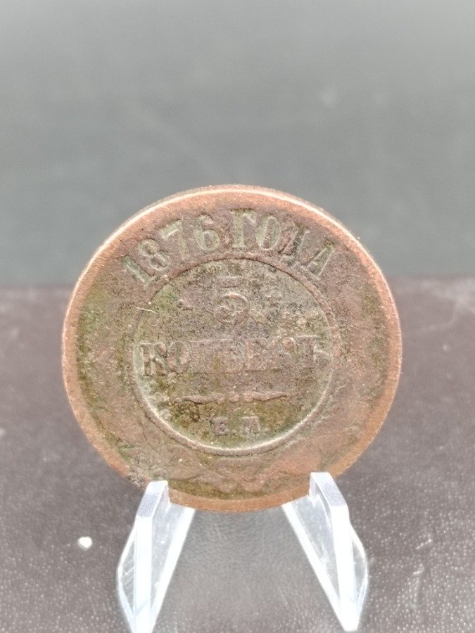 Moneda Rusa 5 Kopeks Año 1876