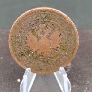 Moneda Rusa 5 Kopeks Año 1876 - imagen 4