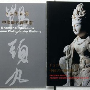 Nueve Revistas de Arte Chino del Museo de Shanghai con Estuche Ilustrado - imagen 2