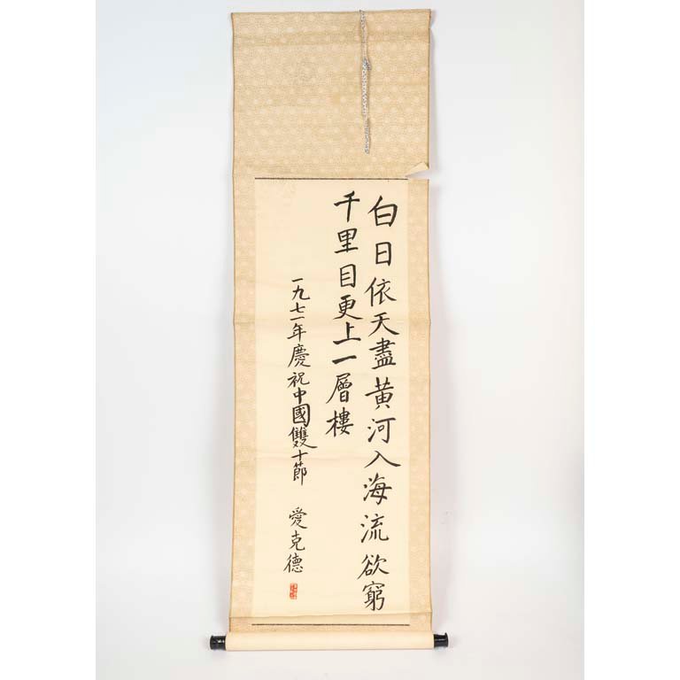 Item 2099180 - Image 0