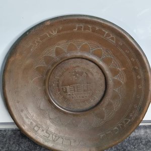 Plato Decorativo Grabado en Metal y Cobre con Inscripciones - imagen 3