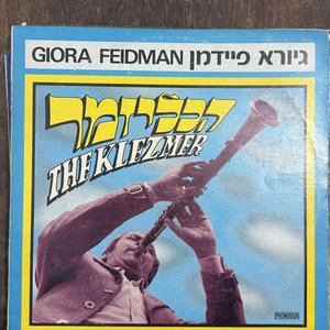 Diez Vinilos de Música Judía y Klezmer con Giora Feidman - imagen 9