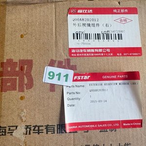 Espejo retrovisor derecho Haima Fstar - imagen 4