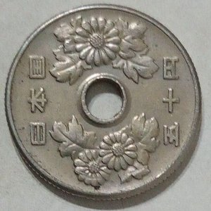 Lote siguiente: Moneda Japonesa de 50 Yenes - Año 44 Shōwa (1969) con Crisantemos