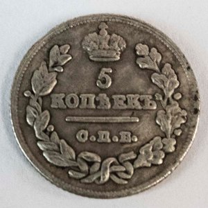 Moneda Rusa Kopek 1821 (Falsa) - imagen 2