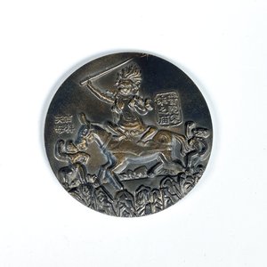 Medalla Oriental Antigua en Bronce con Escenas Históricas - imagen 2