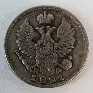 Lote anterior: Moneda Rusa Kopek 1821 (Falsa)