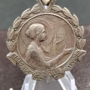 Medalla Liceo Musical Montevideo Santa Cecilia Primer Premio Solfeo 1914 - imagen 3