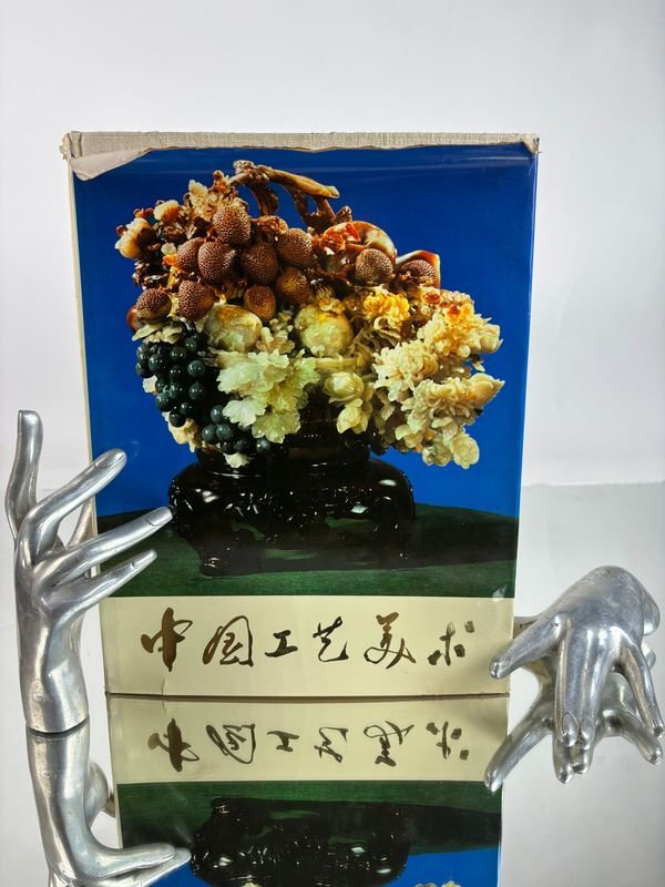 Lote anterior: Artes decorativas y artesanía tradicional china, edición ilustrada