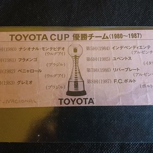 Entrada Copa Toyota 1988 PSV Eindhoven vs Nacional Tokio Japón - imagen 2