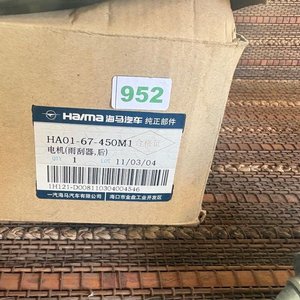 Motor de limpiaparabrisas trasero Haima - imagen 4