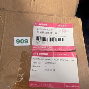 Espejo retrovisor derecho Haima - imagen 4