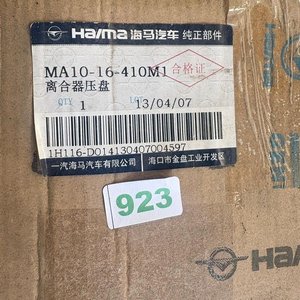 Plato de embrague Haima - imagen 3