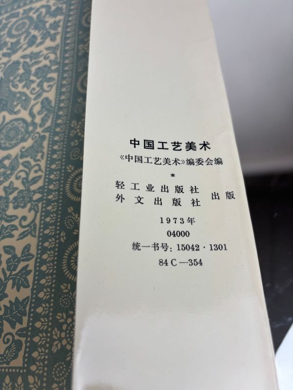 Artes decorativas y artesanía tradicional china, edición ilustrada - imagen 9