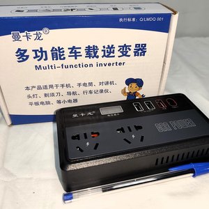 Lote siguiente: Inversor de Corriente Multifunción 12V a 220V con USB y Pantalla LED, 200W