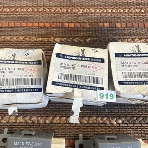 Juego de 3 relés de cierre de puertas Haima - imagen 3