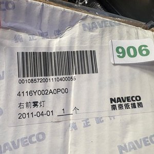 Faro antiniebla delantero derecho Naveco - imagen 4