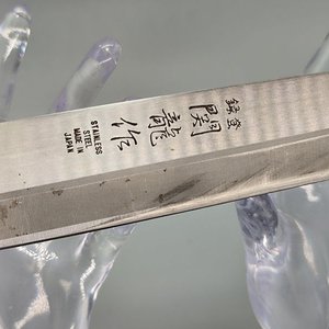 Cuchillo de Chef Profesional Japonés "Sekiryu" - Hoja Larga Acero Inoxidable y Mango Madera - imagen 2