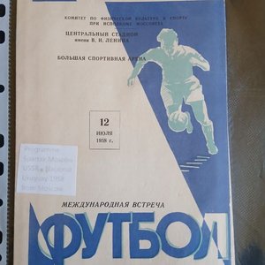 Lote siguiente: Programa Oficial Partido Fútbol Nacional vs. Spartak Moscú 1958 con Anotaciones