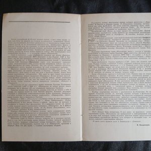 Programa Oficial Partido Spartak Moscú vs. Nacional de Football (Moscú, 1969) - imagen 4