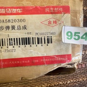 Espiral de Airbag Haima Original - Nuevo en Caja - imagen 5