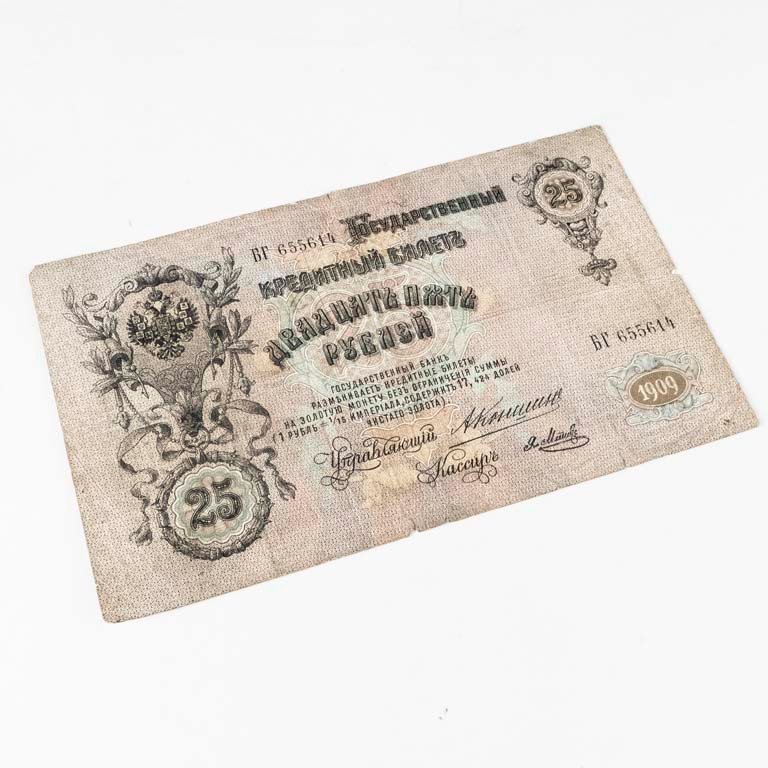 Item 2107612 - Image 0