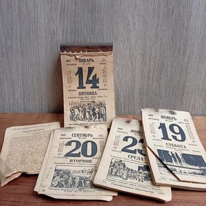 Lote anterior: Calendario Soviético Desprendible 1927 con Ilustraciones y Efemérides