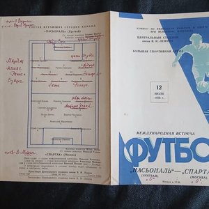 Programa Oficial Partido Fútbol Nacional vs. Spartak Moscú 1958 con Anotaciones - imagen 4
