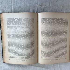 Libro de Agronomía de Alberto Boerger, dedicado y firmado en 1948 - imagen 4