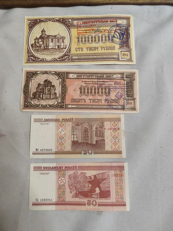 Lote anterior: Cuatro billetes sin circular de Bielorrusia