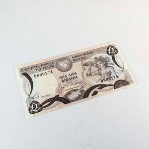 Lote siguiente: Billete de Chipre 1 Libra Esterlina de 1979