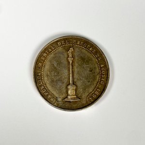 Medalla Conmemorativa de la Independencia de Uruguay 1894 - imagen 2