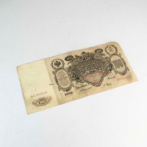 Billete Ruso 100 Rublos 1910 con Emperatriz Catalina II - Gran Formato - imagen 2