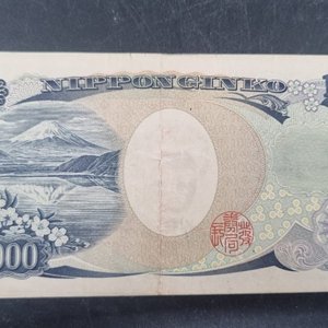 Billete de 1000 Yenes Japoneses - imagen 3
