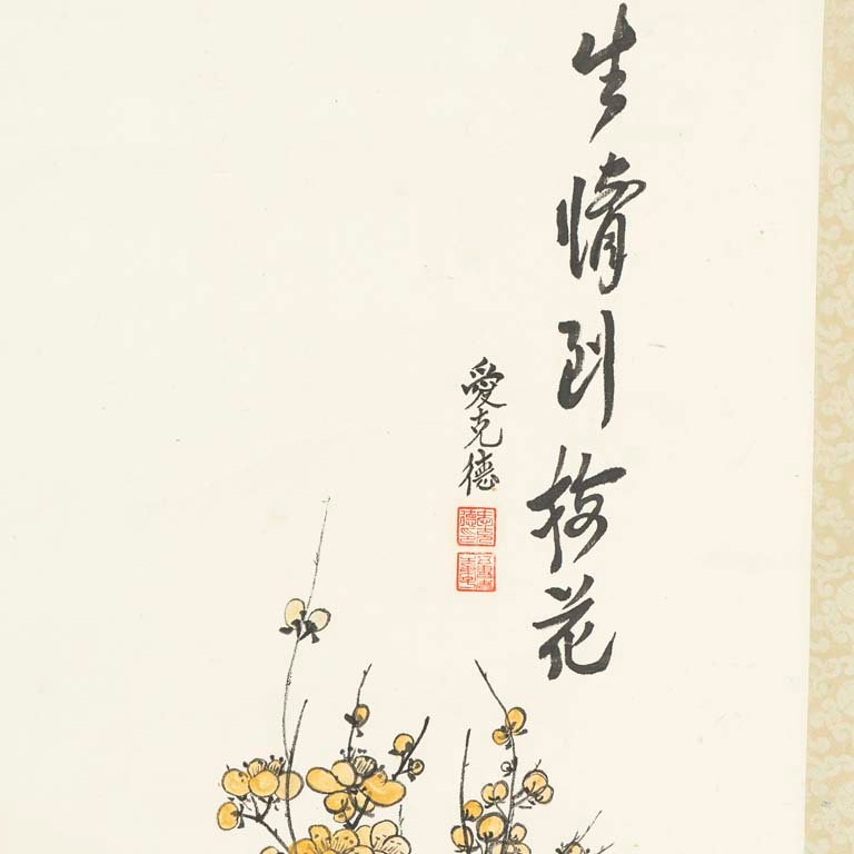 Item 2099175 - Image 1