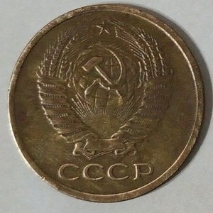 Lote anterior: Moneda de 5 Kopeks URSS 1961