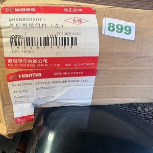 Espejo retrovisor izquierdo Haima - imagen 4