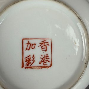 Lote de Piezas de Porcelana China Estilo Cantón con Sellos - imagen 7