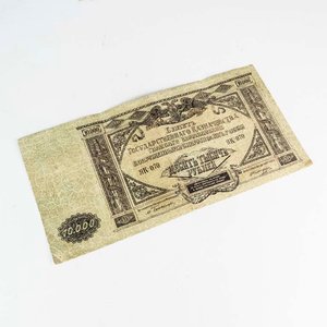 Lote siguiente: Billete de 10.000 Rublos de Rusia del Sur, 1919