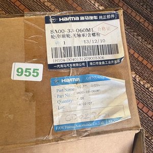 Maza de Rueda Delantera Haima con 5 Espárragos - imagen 5