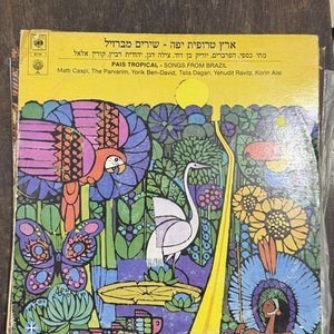 Diez Vinilos de Música Judía y Klezmer con Giora Feidman - imagen 7