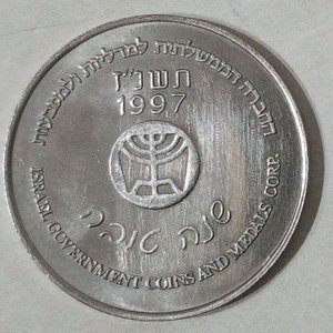 Lote anterior: Medalla Conmemorativa Año Nuevo 1997 Israel Government Coins and Medals Corp.