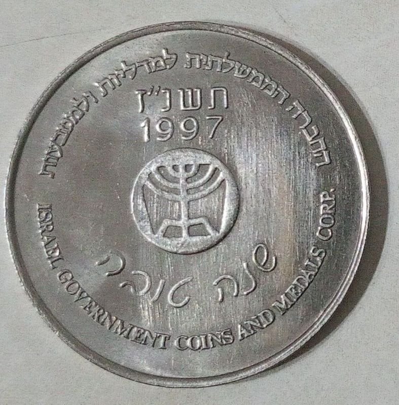 Medalla Conmemorativa Año Nuevo 1997 Israel Government Coins and Medals Corp.