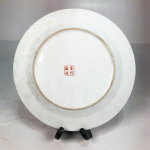 Plato Decorativo Porcelana Oriental Borde Dorado 26 cm - imagen 4