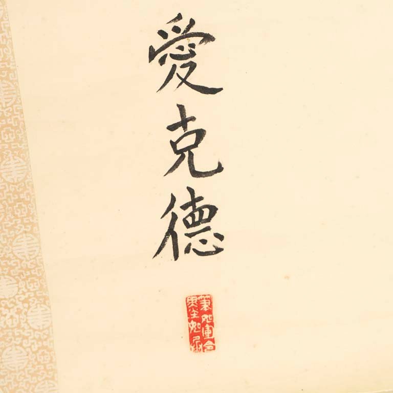 Item 2099180 - Image 1