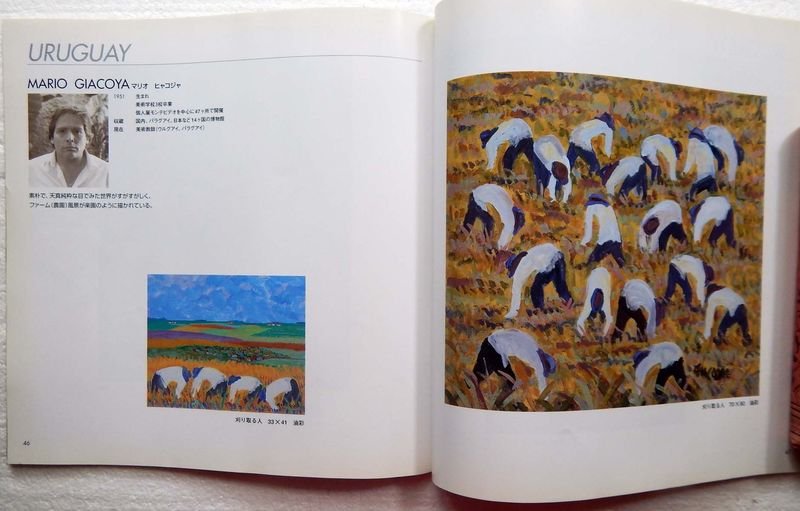 Exposición de Arte Sudamericano en Tokio, Japón - imagen 6