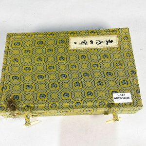 Set de Escritura India Antigua en Caja Decorada - imagen 3